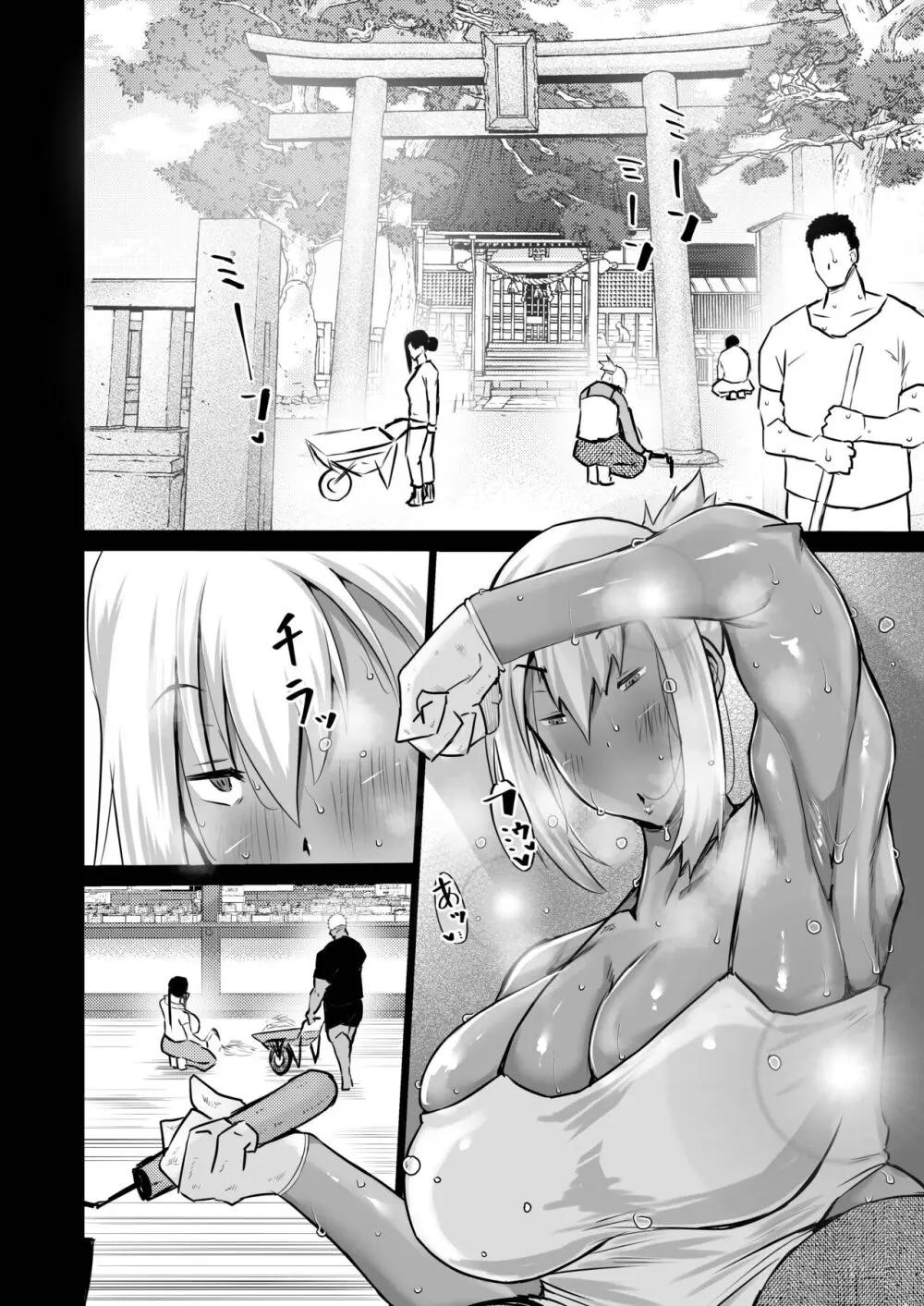 隣のおばさんがバカみたいにシコれる。 Page.49