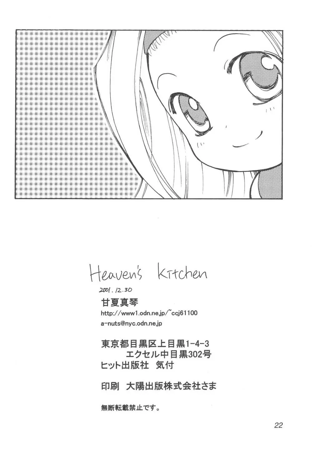 Heaven’s Kitchen Page.24