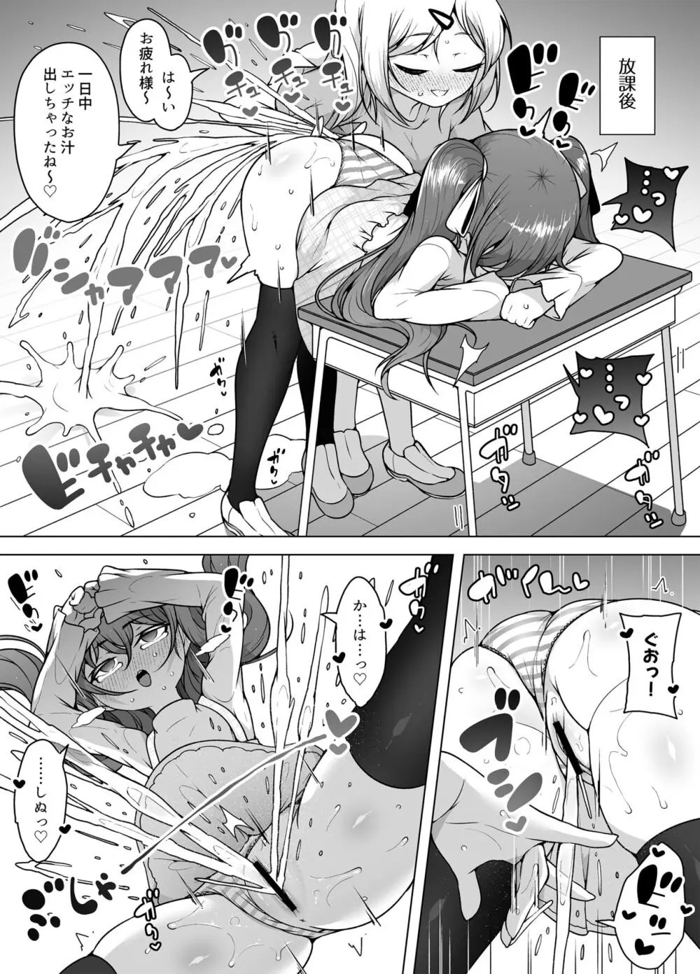 潮吹きの町「ホエールタウン」 ~ロリ姉妹の日常アクメ生活~ Page.12