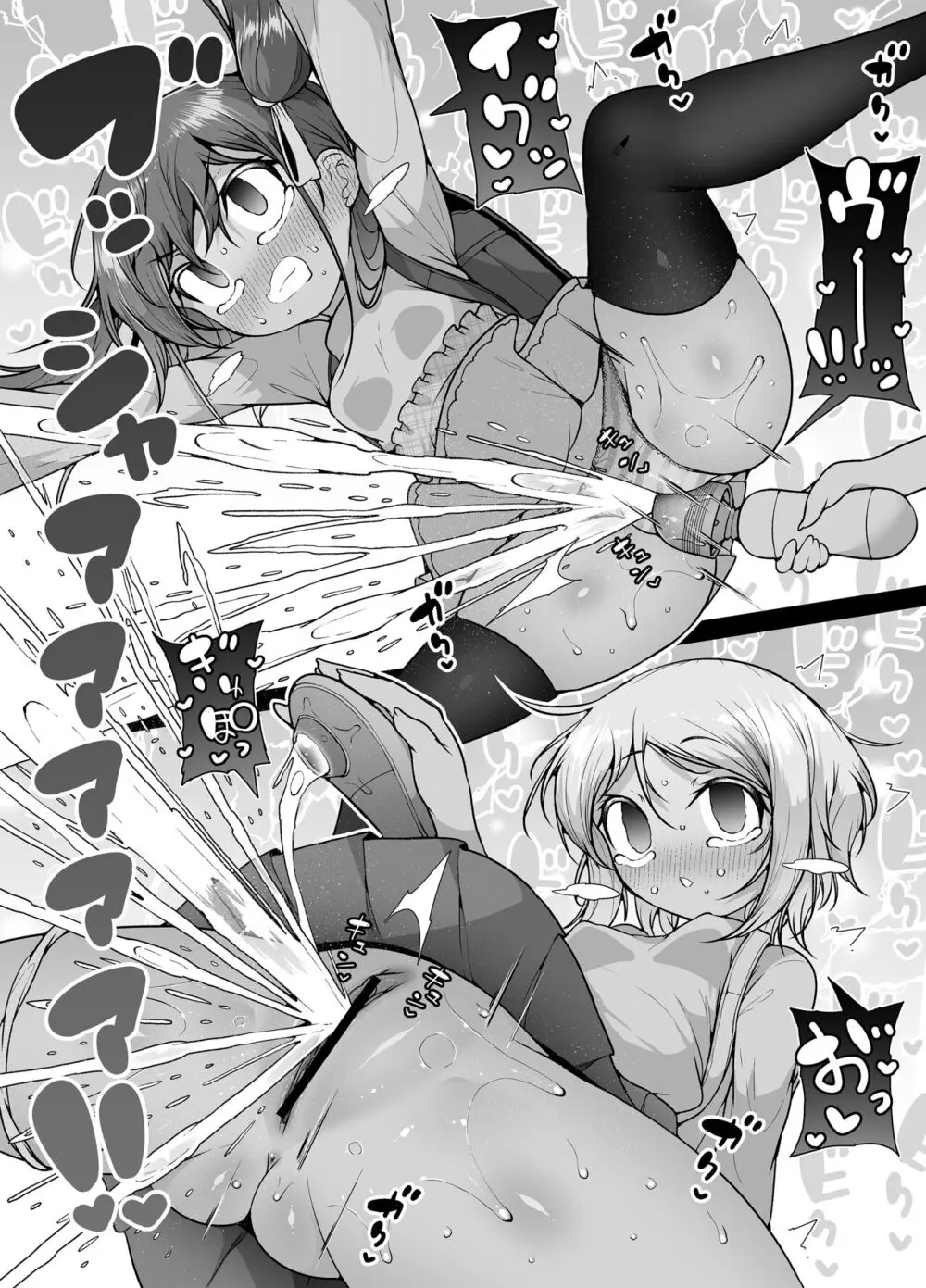 潮吹きの町「ホエールタウン」 ~ロリ姉妹の日常アクメ生活~ Page.23