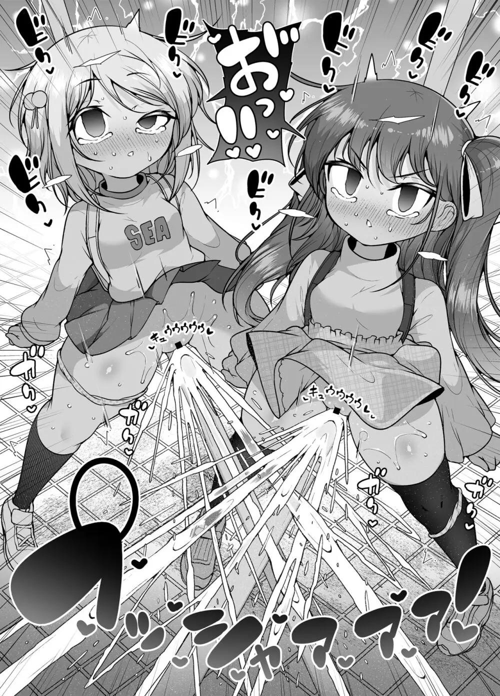 潮吹きの町「ホエールタウン」 ~ロリ姉妹の日常アクメ生活~ Page.25