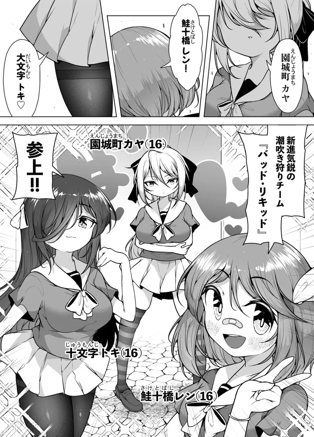 潮吹きの町「ホエールタウン」 ~ロリ姉妹の日常アクメ生活~ Page.34
