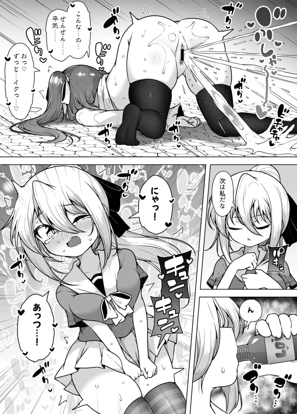 潮吹きの町「ホエールタウン」 ~ロリ姉妹の日常アクメ生活~ Page.42