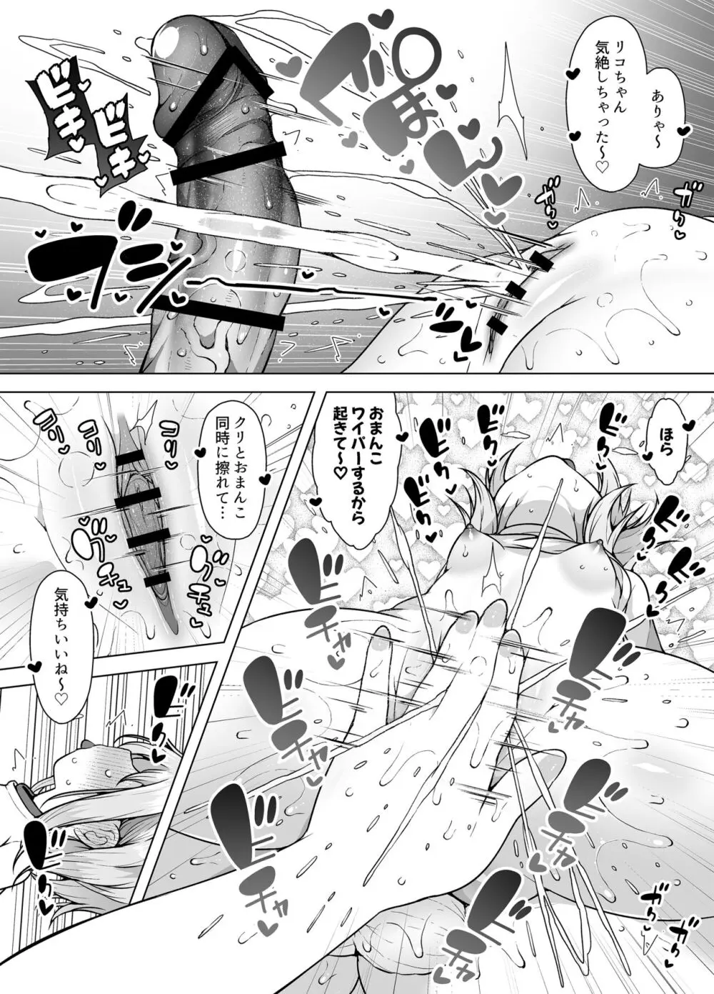 潮吹きの町「ホエールタウン」 ~ロリ姉妹の日常アクメ生活~ Page.56