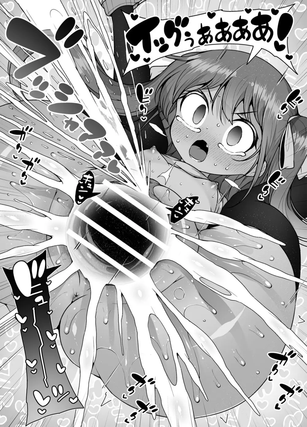 潮吹きの町「ホエールタウン」 ~ロリ姉妹の日常アクメ生活~ Page.59