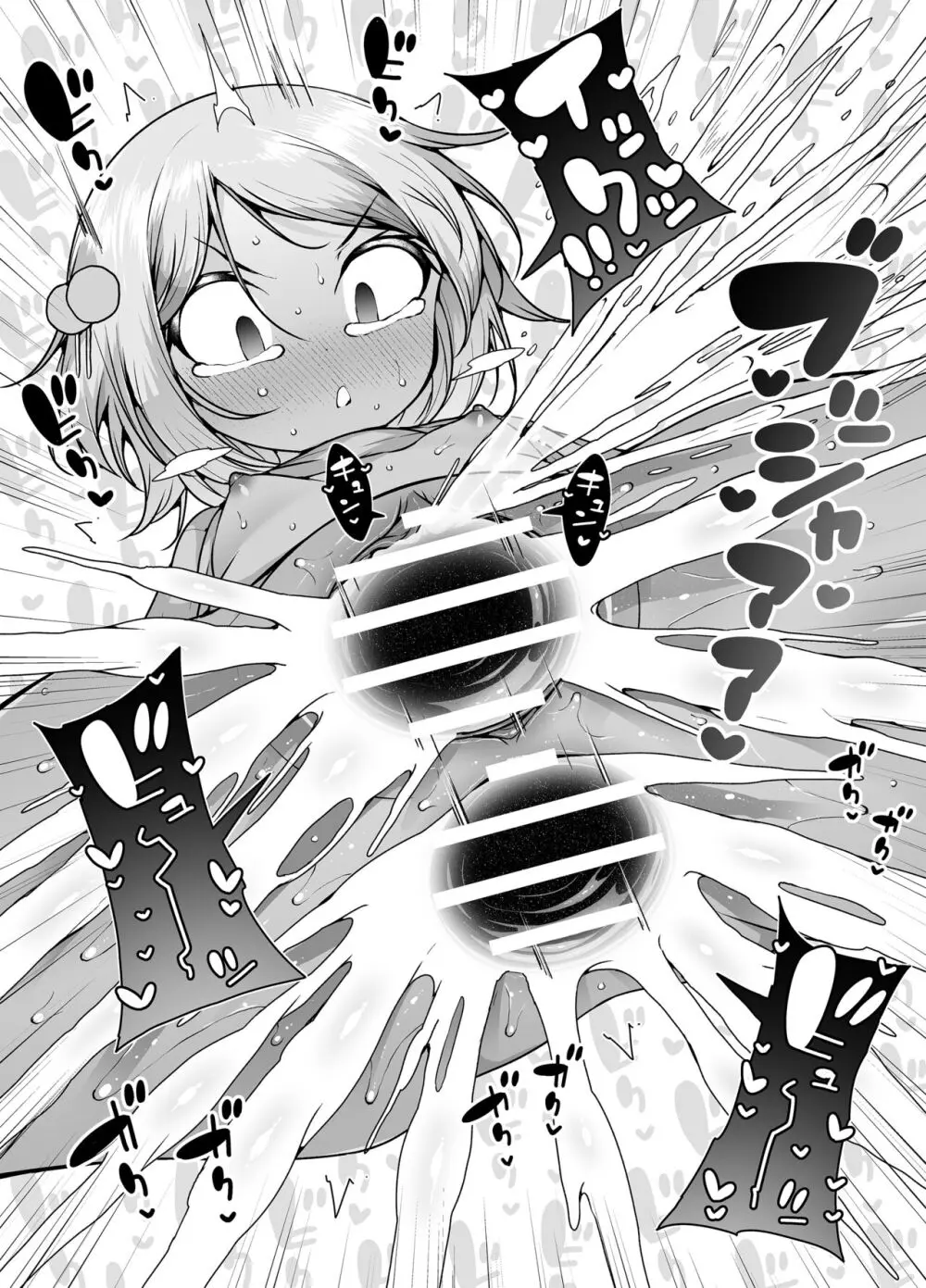 潮吹きの町「ホエールタウン」 ~ロリ姉妹の日常アクメ生活~ Page.61