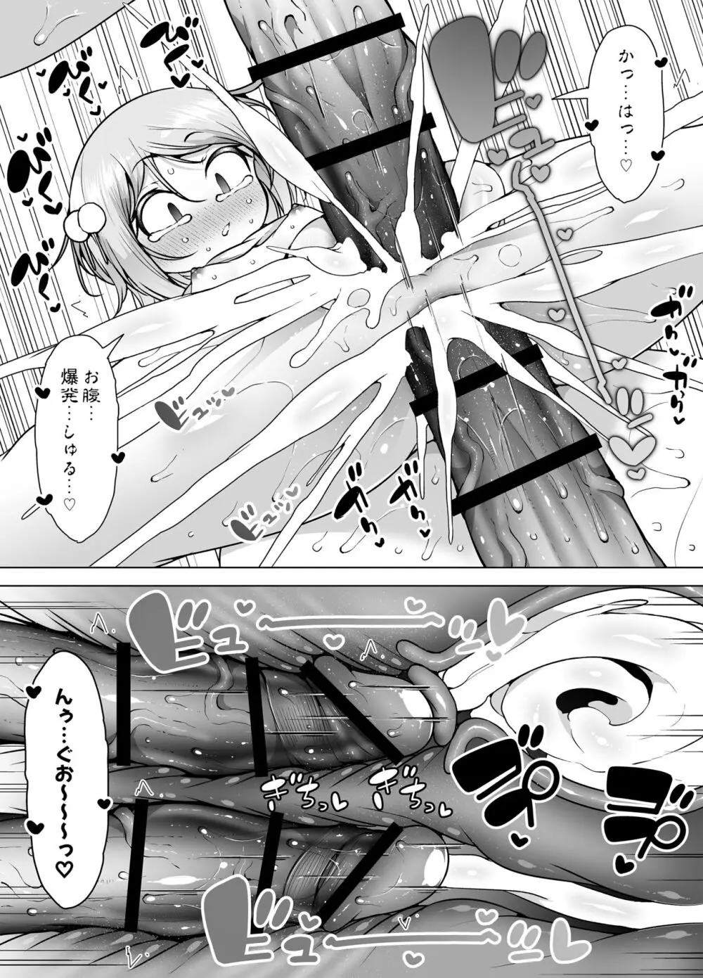 潮吹きの町「ホエールタウン」 ~ロリ姉妹の日常アクメ生活~ Page.64