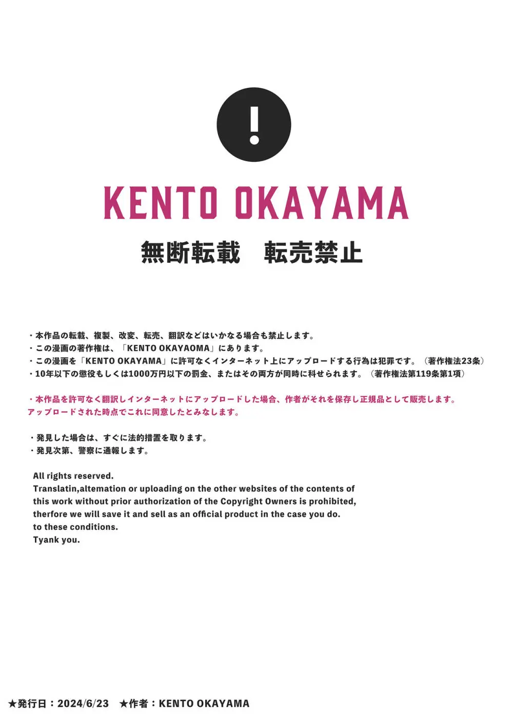 潮吹きの町「ホエールタウン」 ~ロリ姉妹の日常アクメ生活~ Page.72