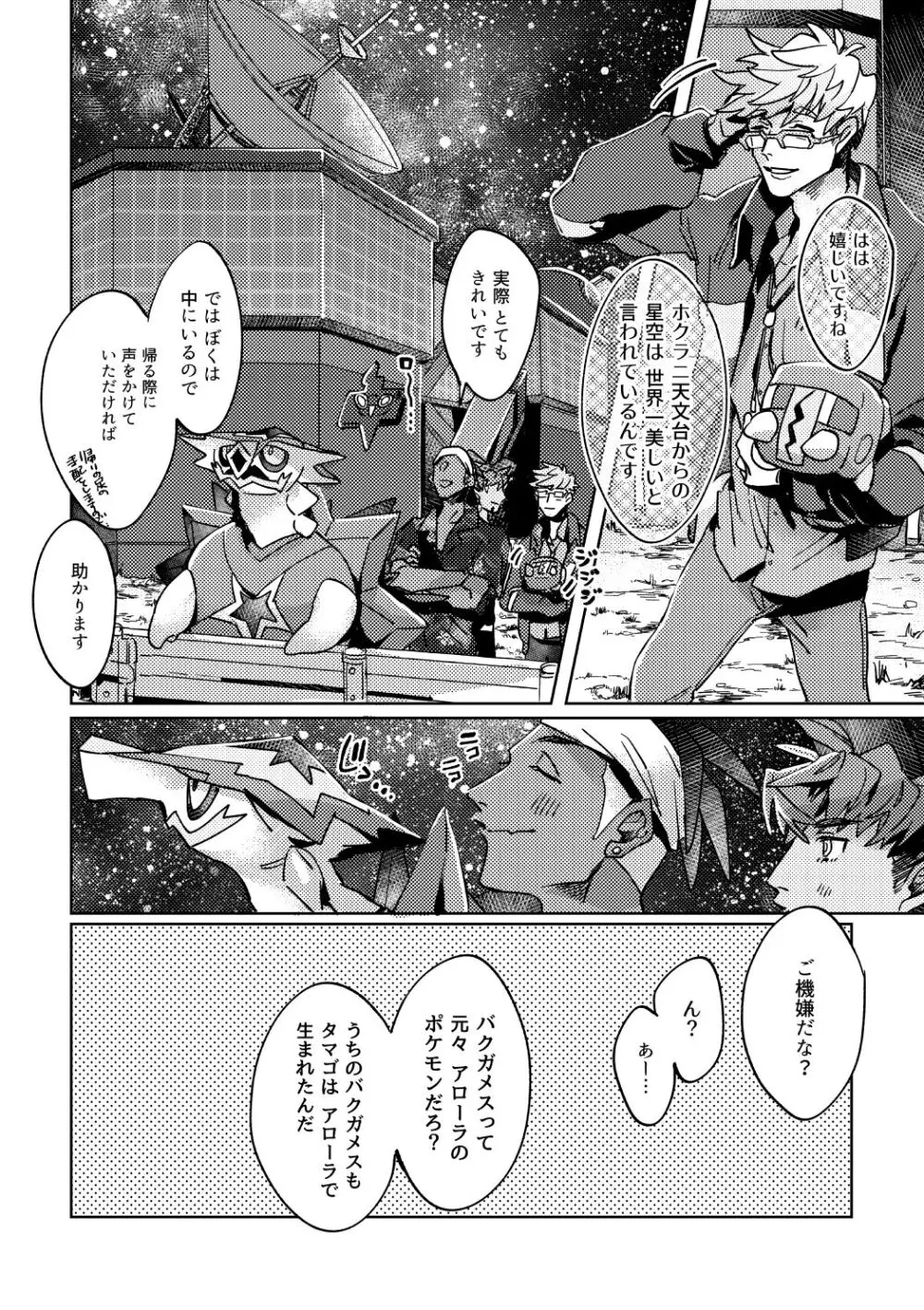 DOGear Page.20