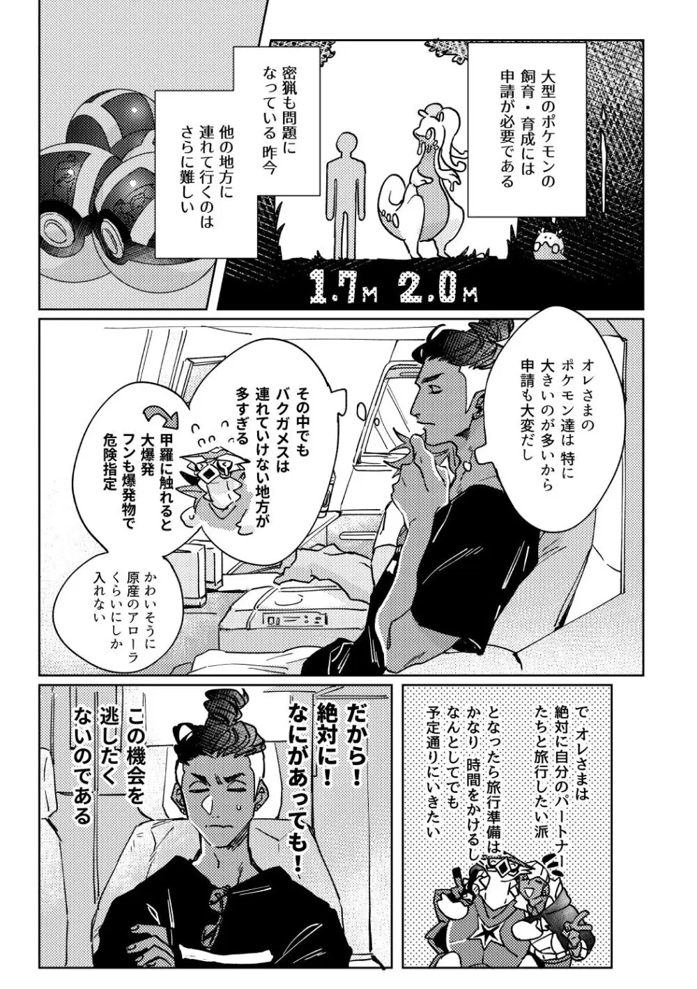 DOGear Page.6