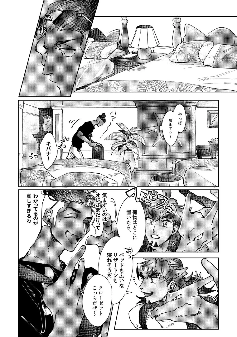 DOGear Page.9