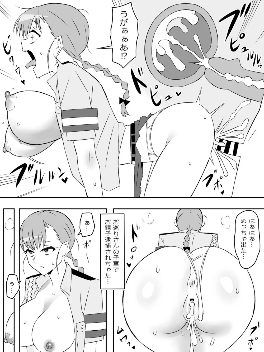 ゾンビハーレムライフ～抗体持ちの俺と爆乳ゾンビ～ 6 Page.14