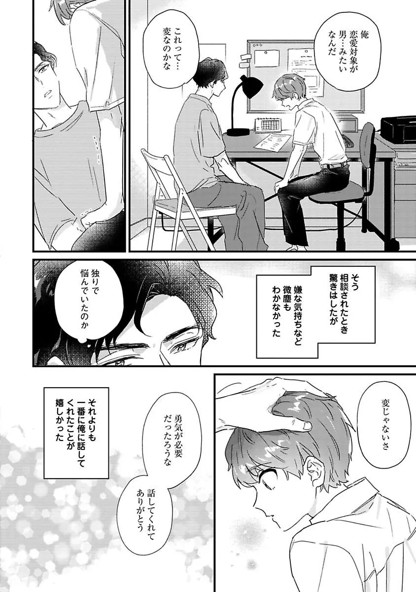 甘声・小悪魔ベイビーちゃん Page.10