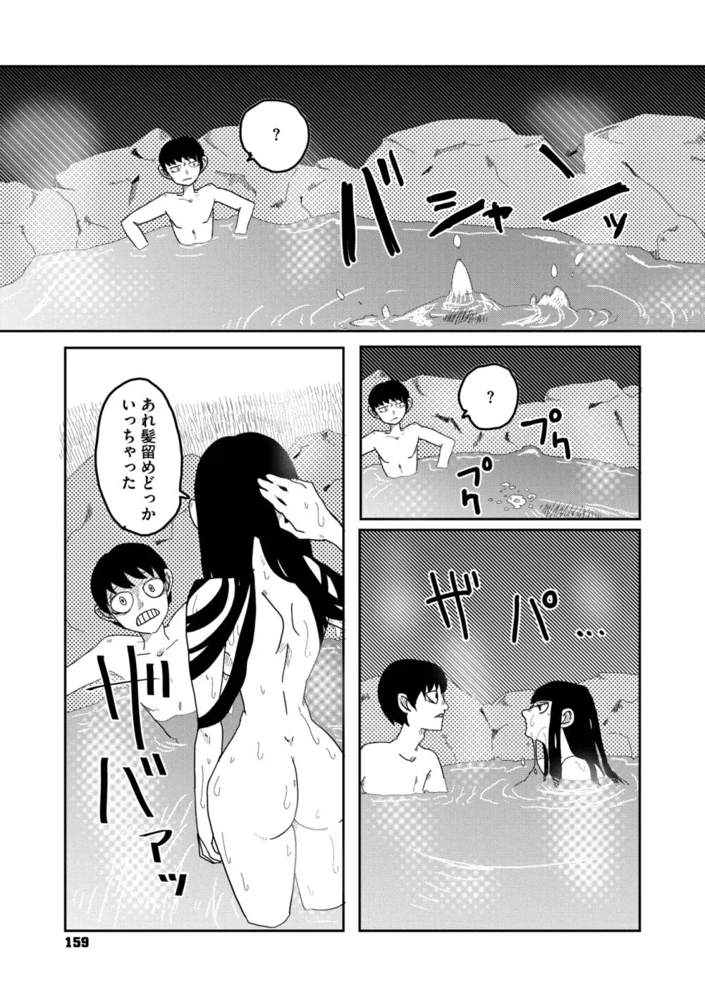 コミックメガストア Vol.11 Page.123