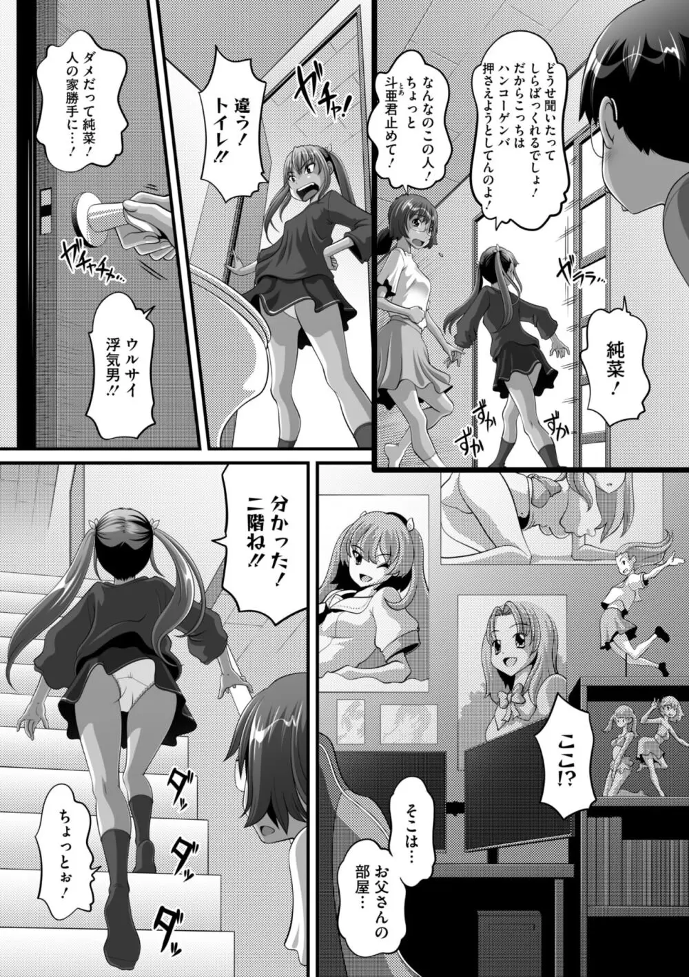 コミックメガストア Vol.11 Page.145