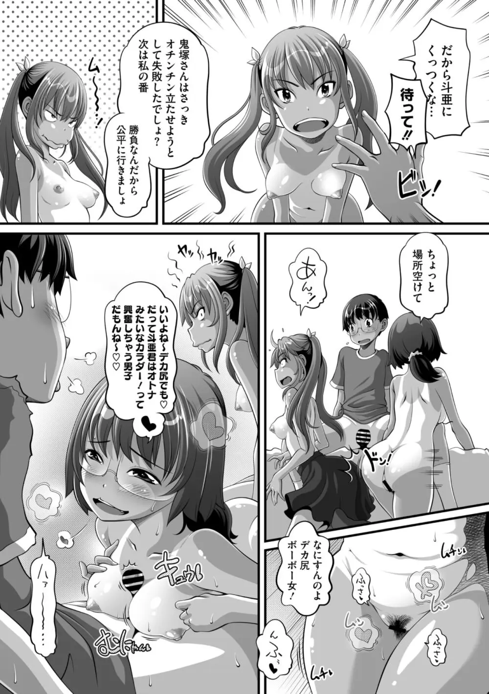 コミックメガストア Vol.11 Page.150