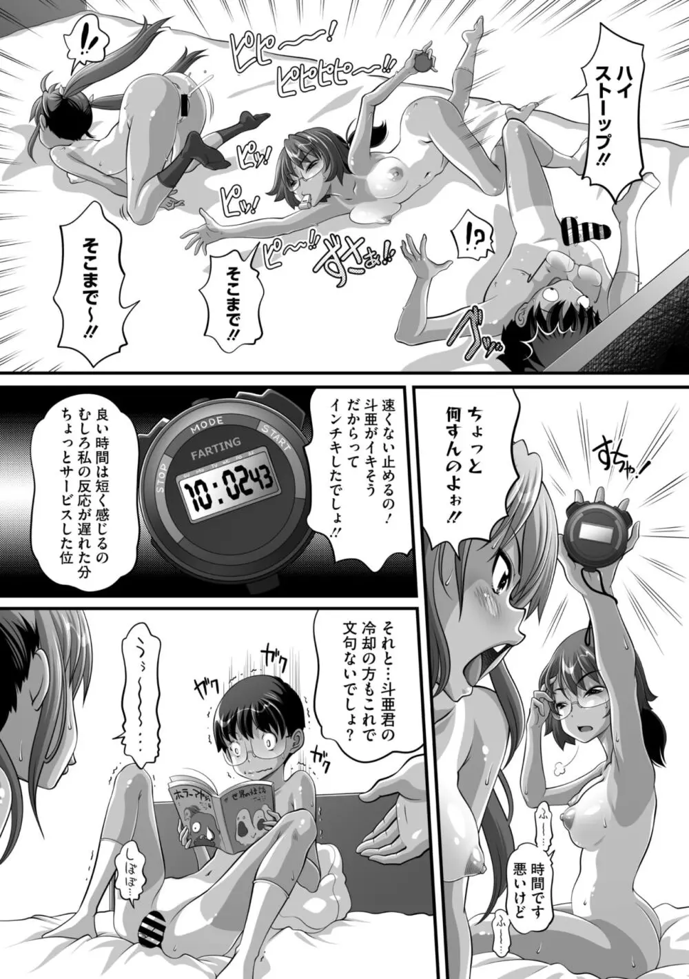 コミックメガストア Vol.11 Page.159