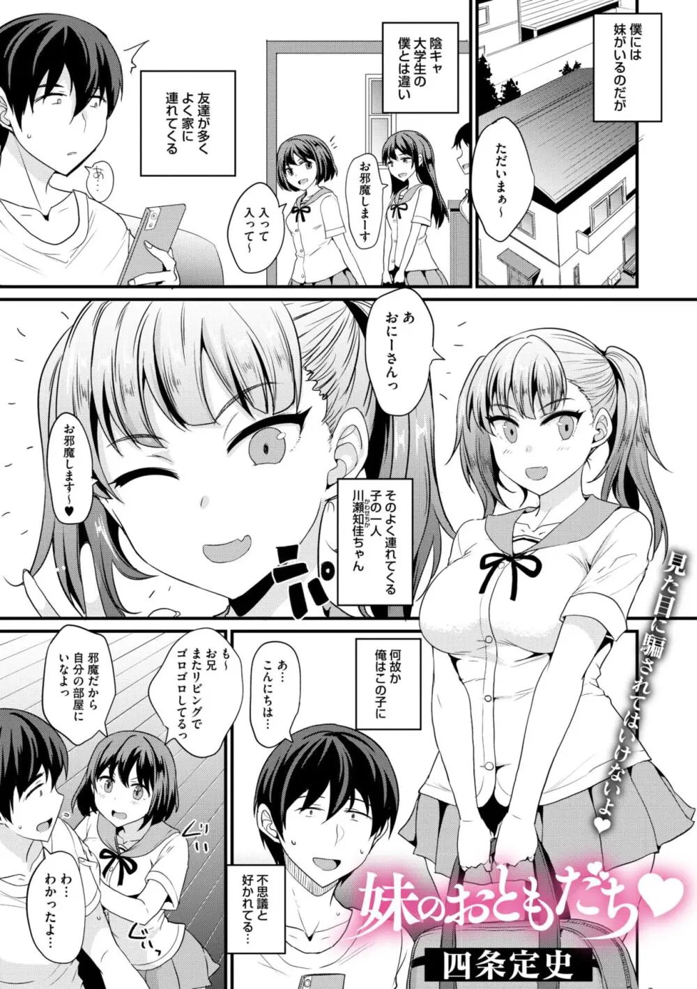 コミックメガストア Vol.11 Page.167