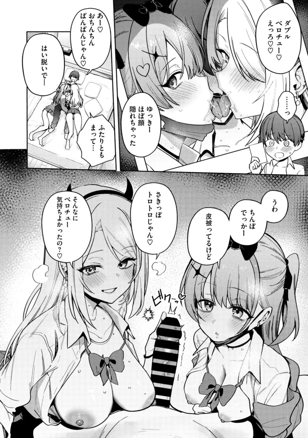 コミックメガストア Vol.11 Page.20