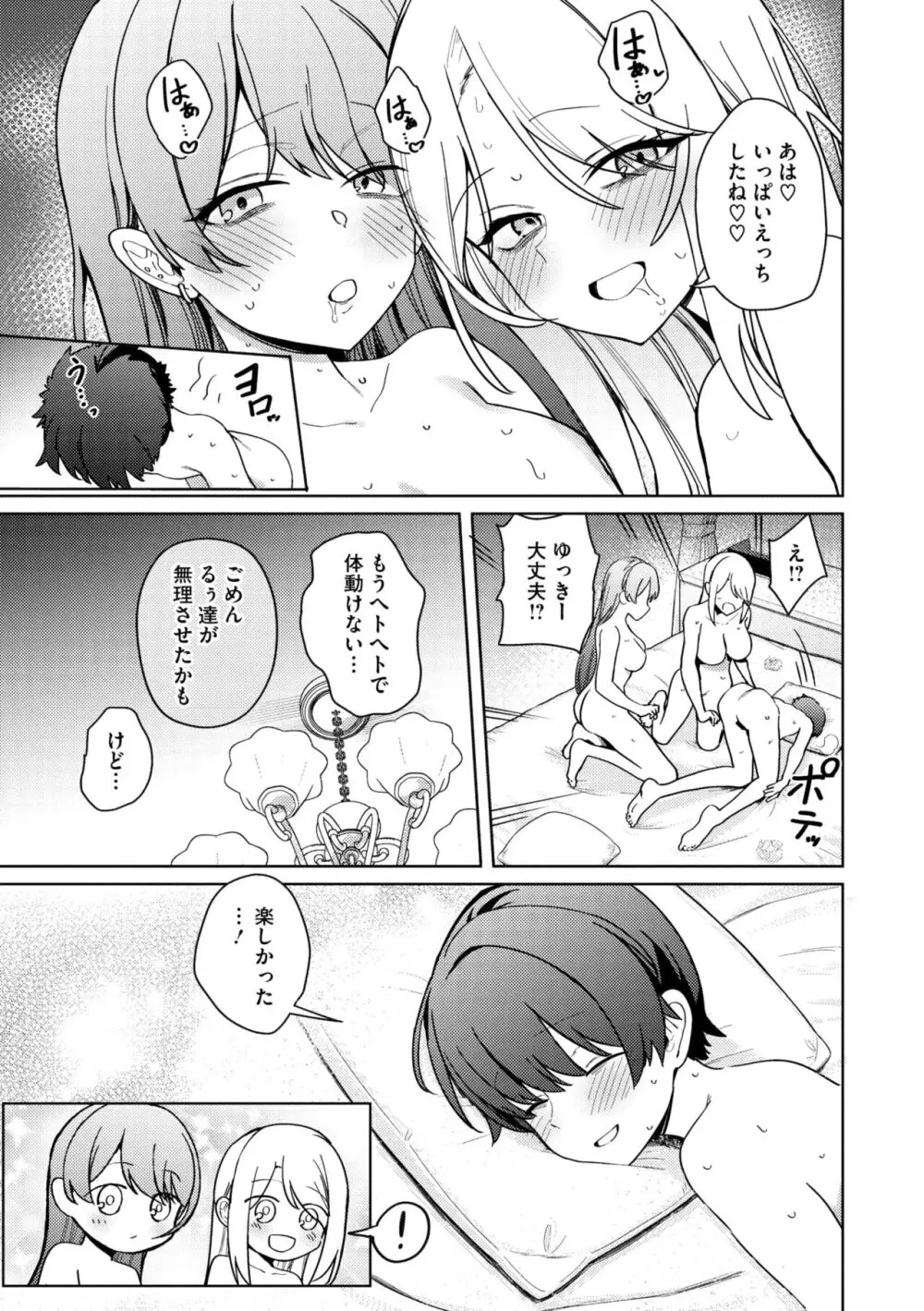 コミックメガストア Vol.11 Page.43