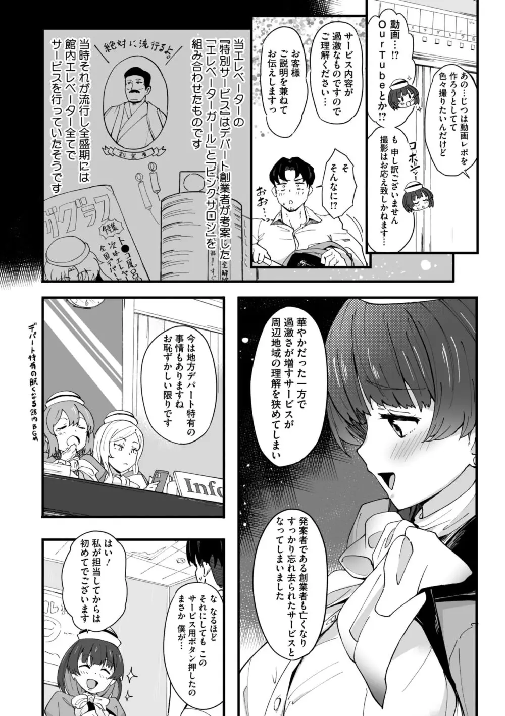 コミックメガストア Vol.11 Page.48