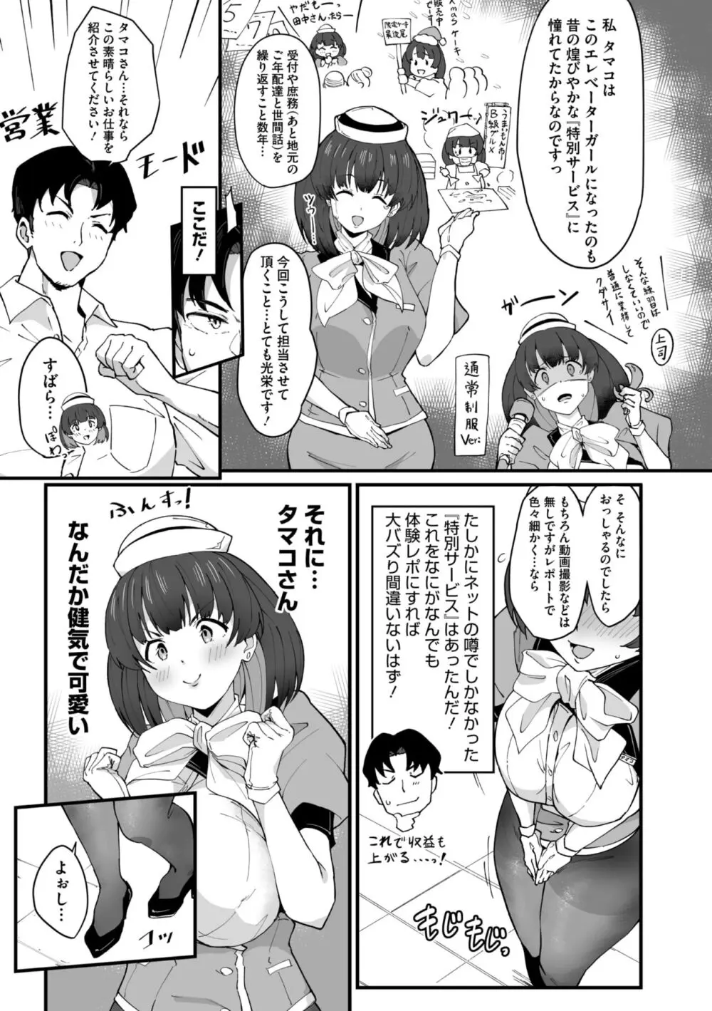 コミックメガストア Vol.11 Page.49