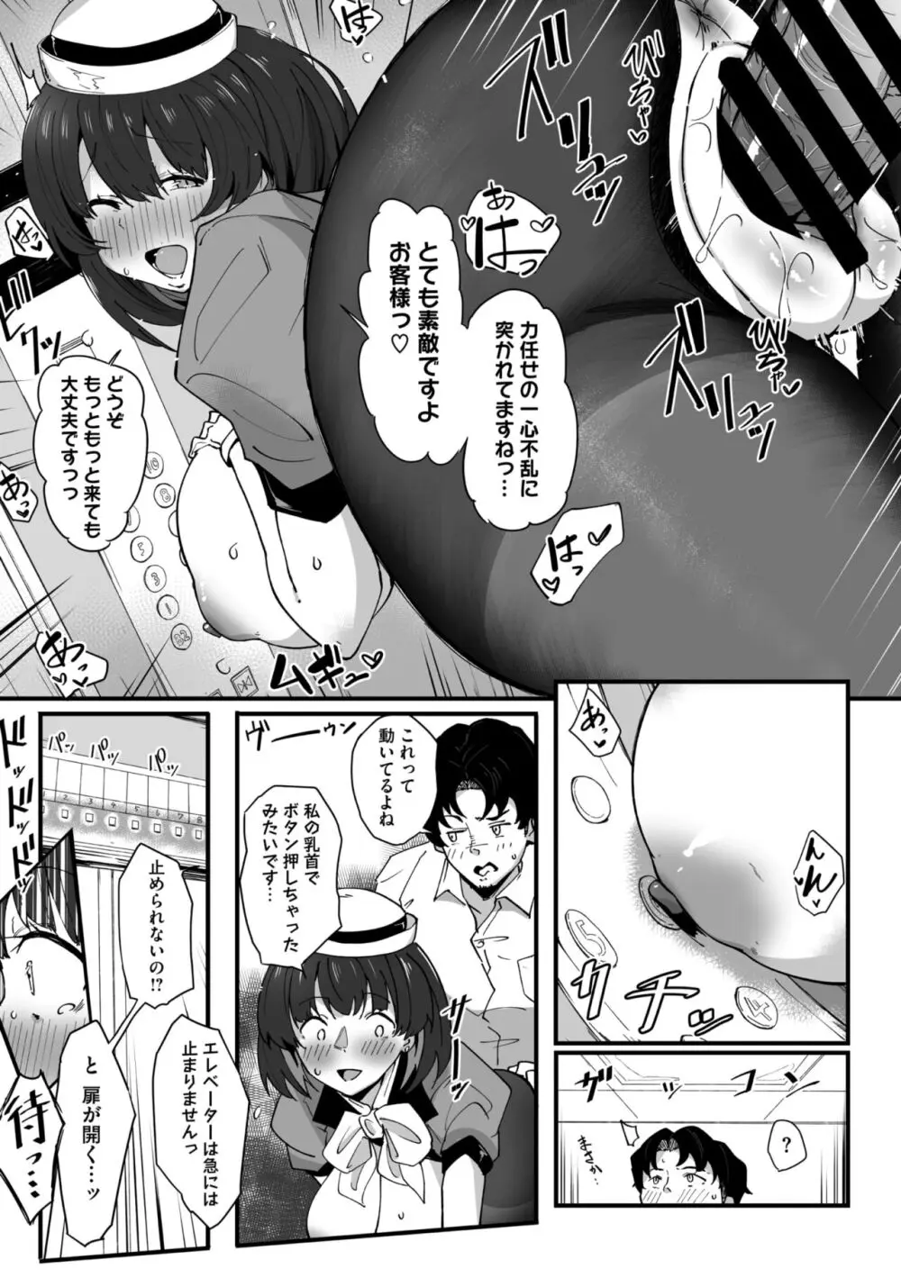 コミックメガストア Vol.11 Page.61