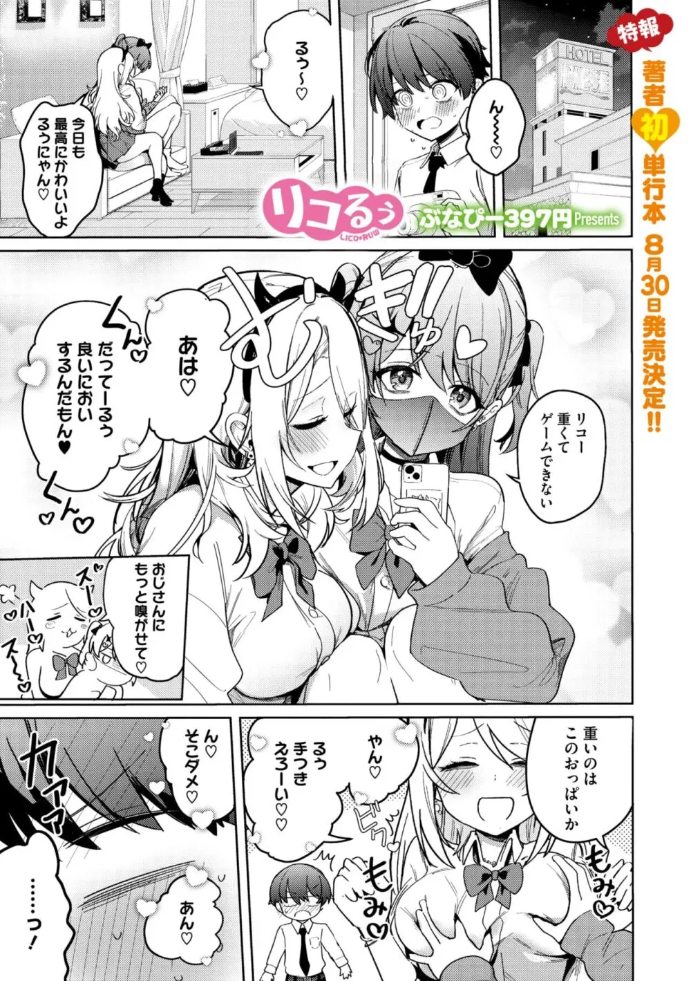 コミックメガストア Vol.11 Page.7