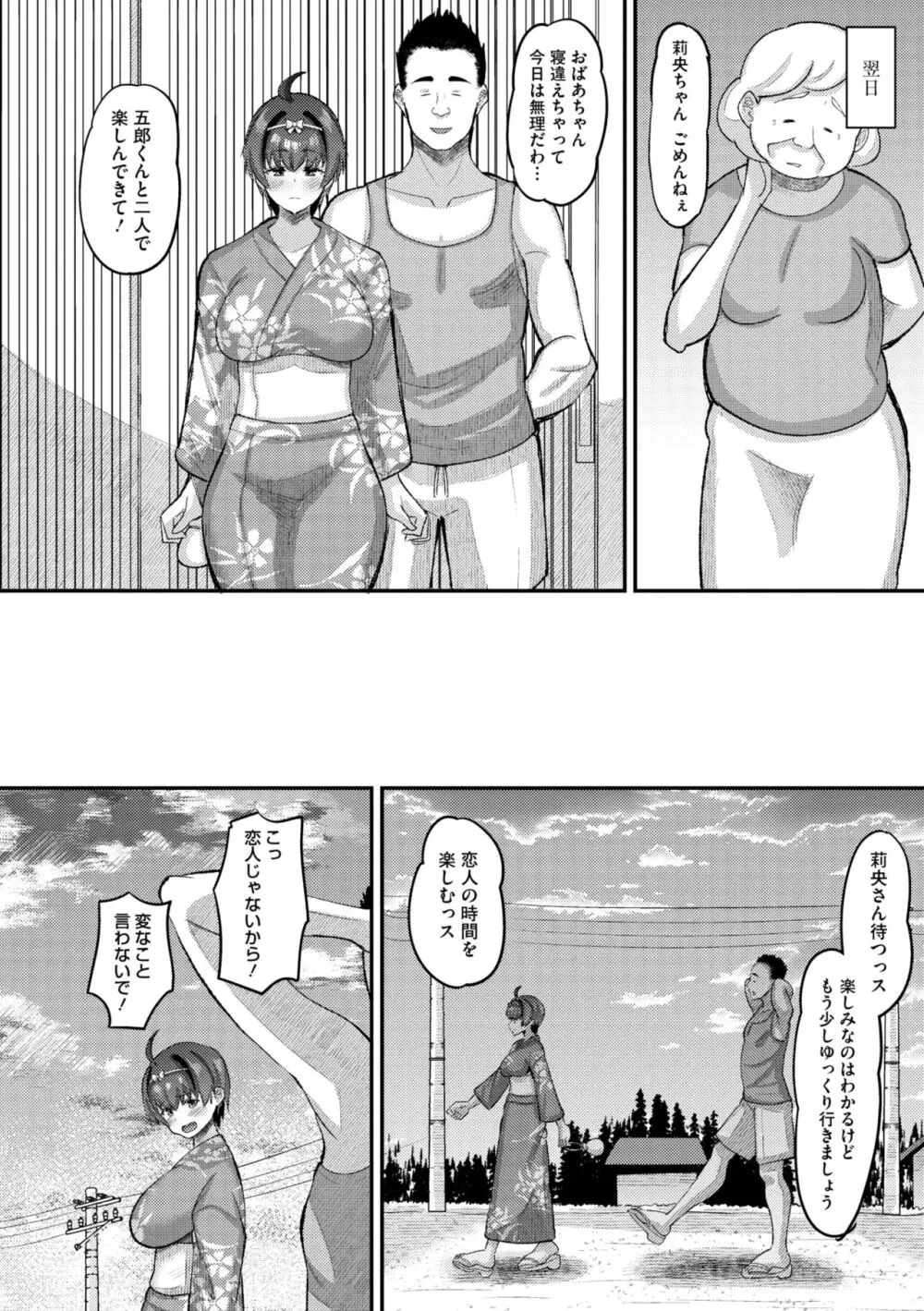 コミックメガストア Vol.11 Page.74