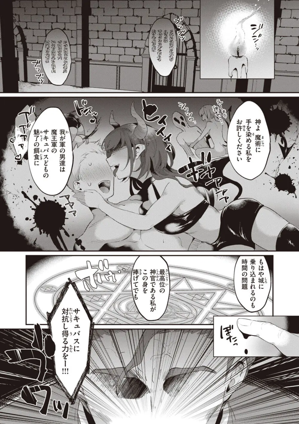 らぶ・おぷしょん Page.141