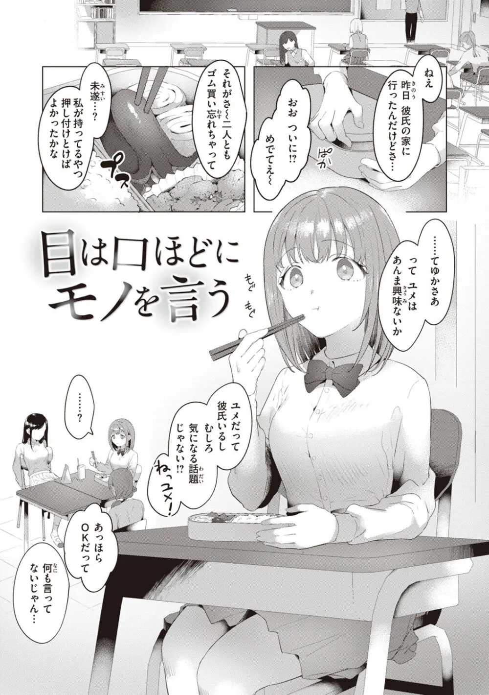 らぶ・おぷしょん Page.45