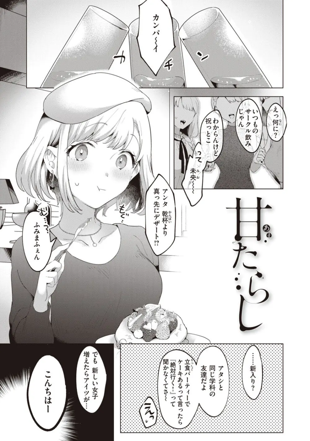 らぶ・おぷしょん Page.5