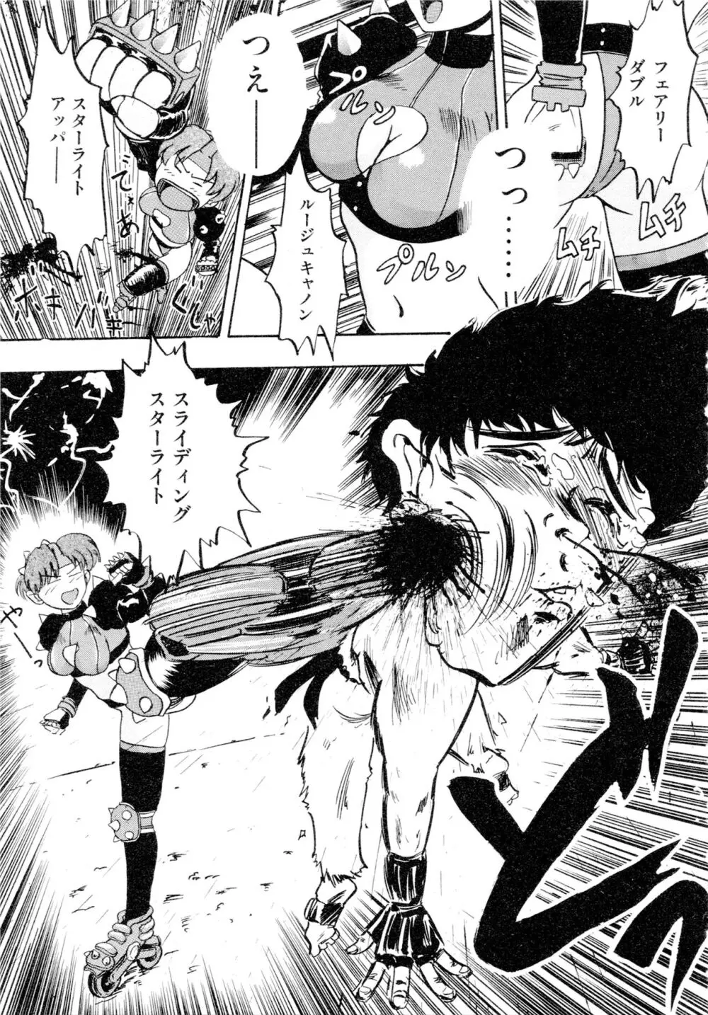 豪血寺一族2ちょっとだけ最強伝説アンソロジーコミック Page.120