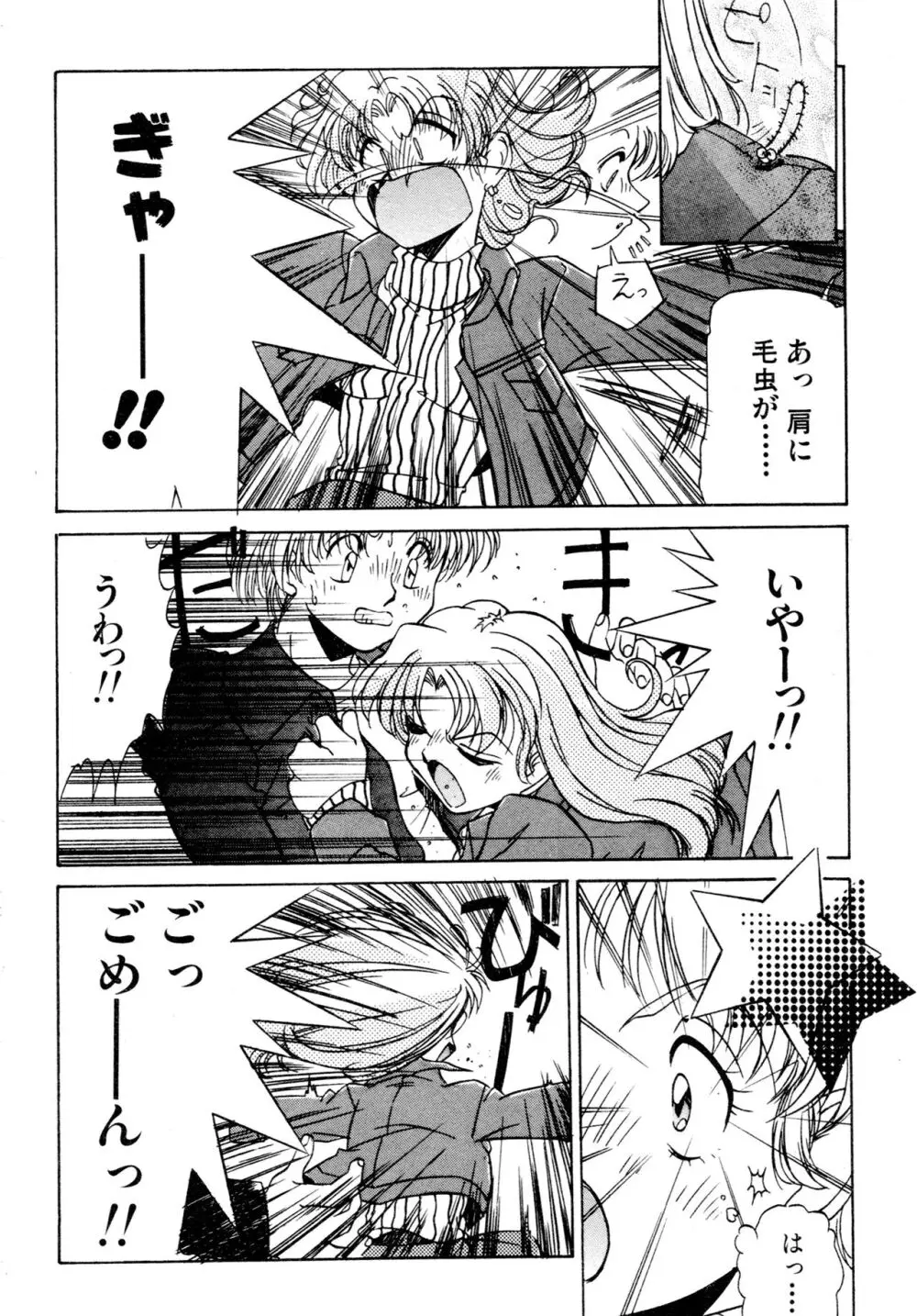 豪血寺一族2ちょっとだけ最強伝説アンソロジーコミック Page.127