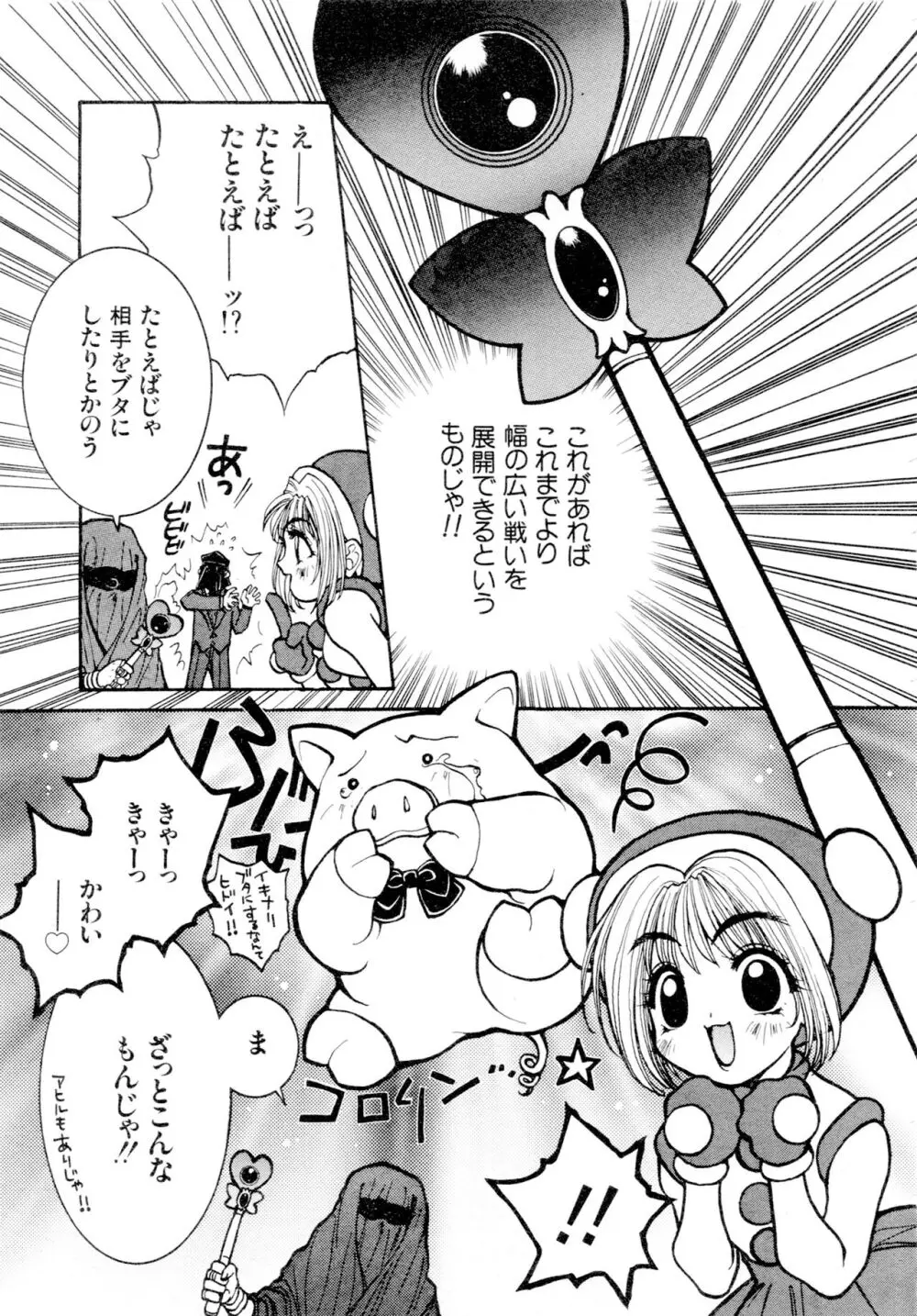 豪血寺一族2ちょっとだけ最強伝説アンソロジーコミック Page.14
