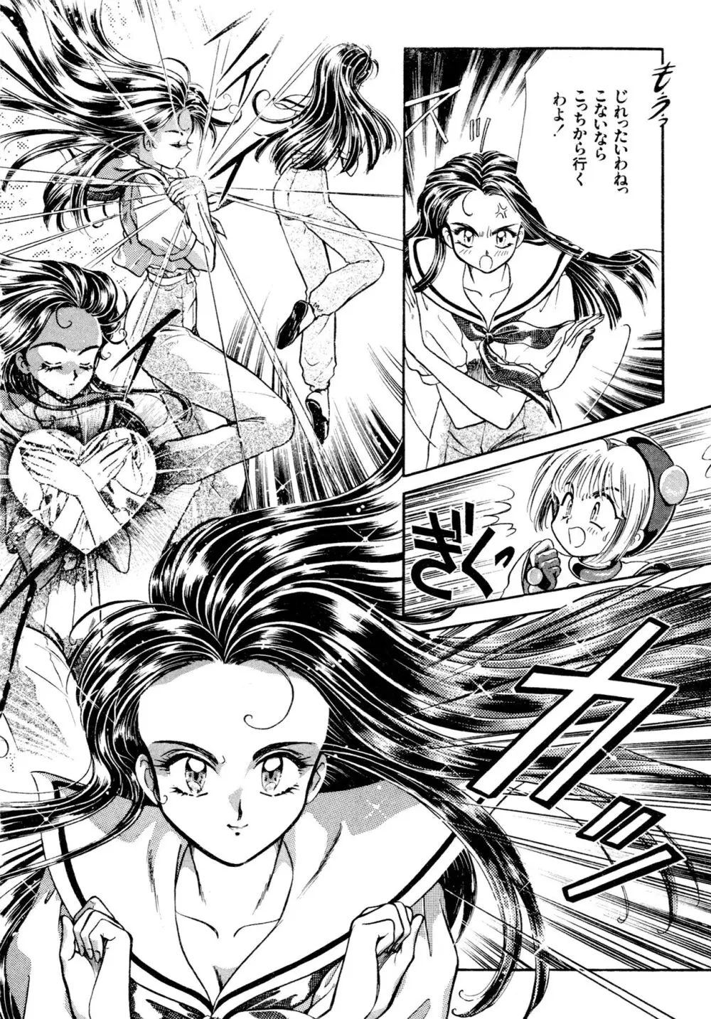 豪血寺一族2ちょっとだけ最強伝説アンソロジーコミック Page.151