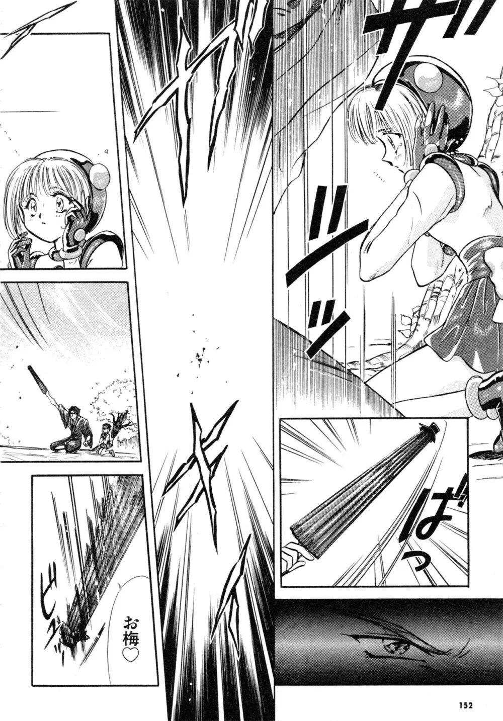 豪血寺一族2ちょっとだけ最強伝説アンソロジーコミック Page.153