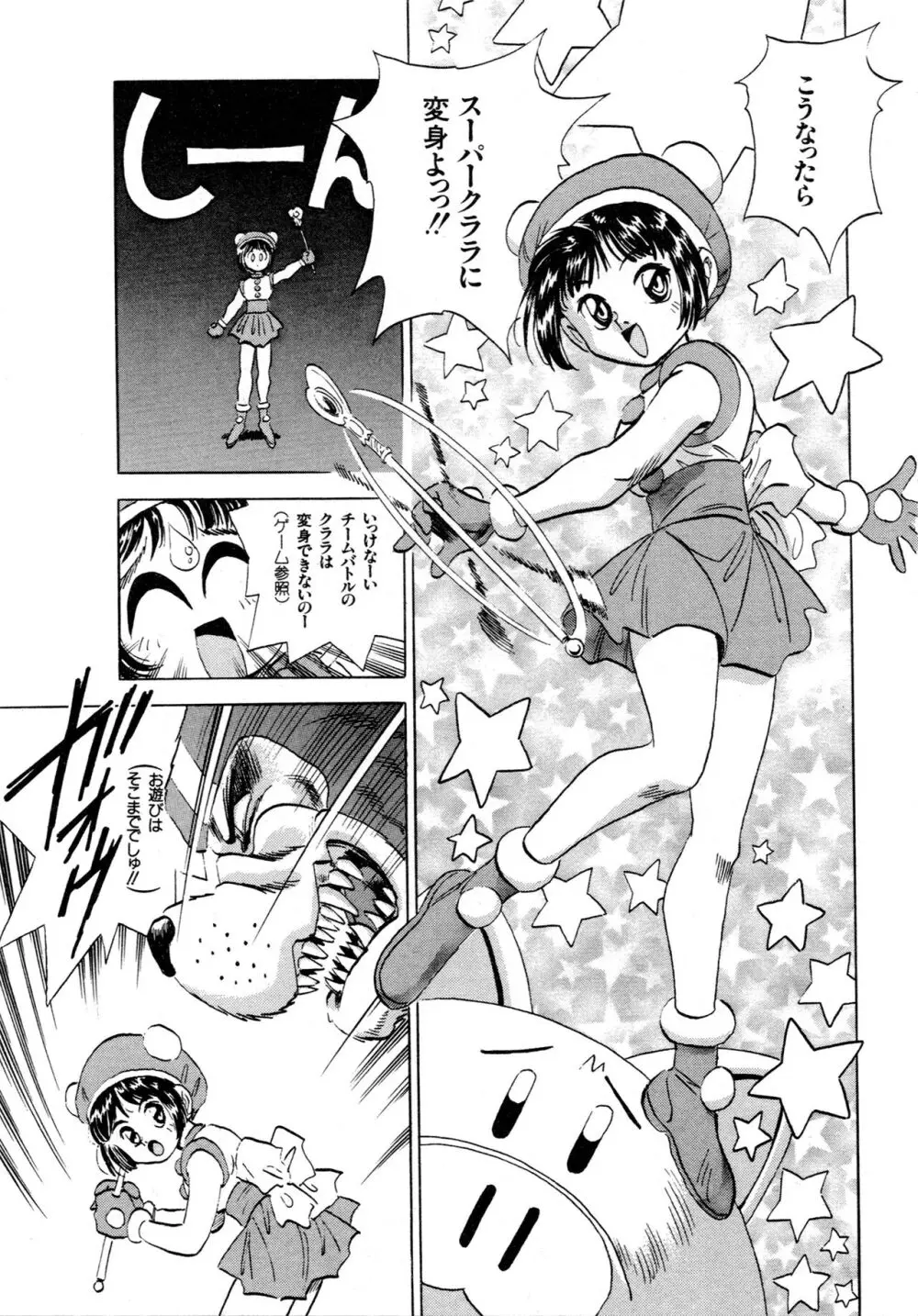 豪血寺一族2ちょっとだけ最強伝説アンソロジーコミック Page.164