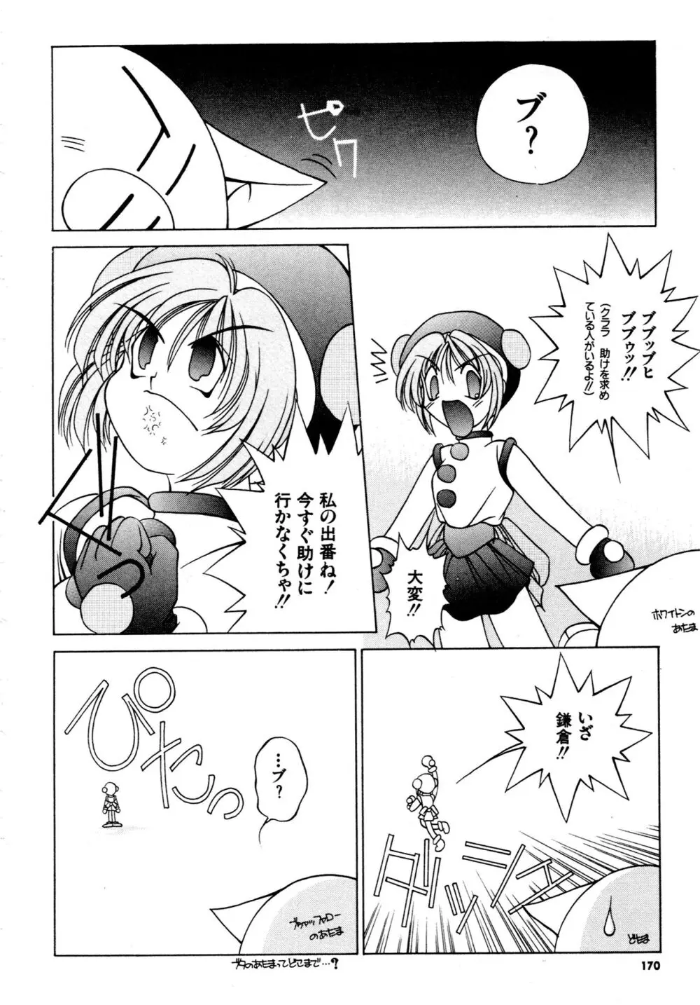 豪血寺一族2ちょっとだけ最強伝説アンソロジーコミック Page.171