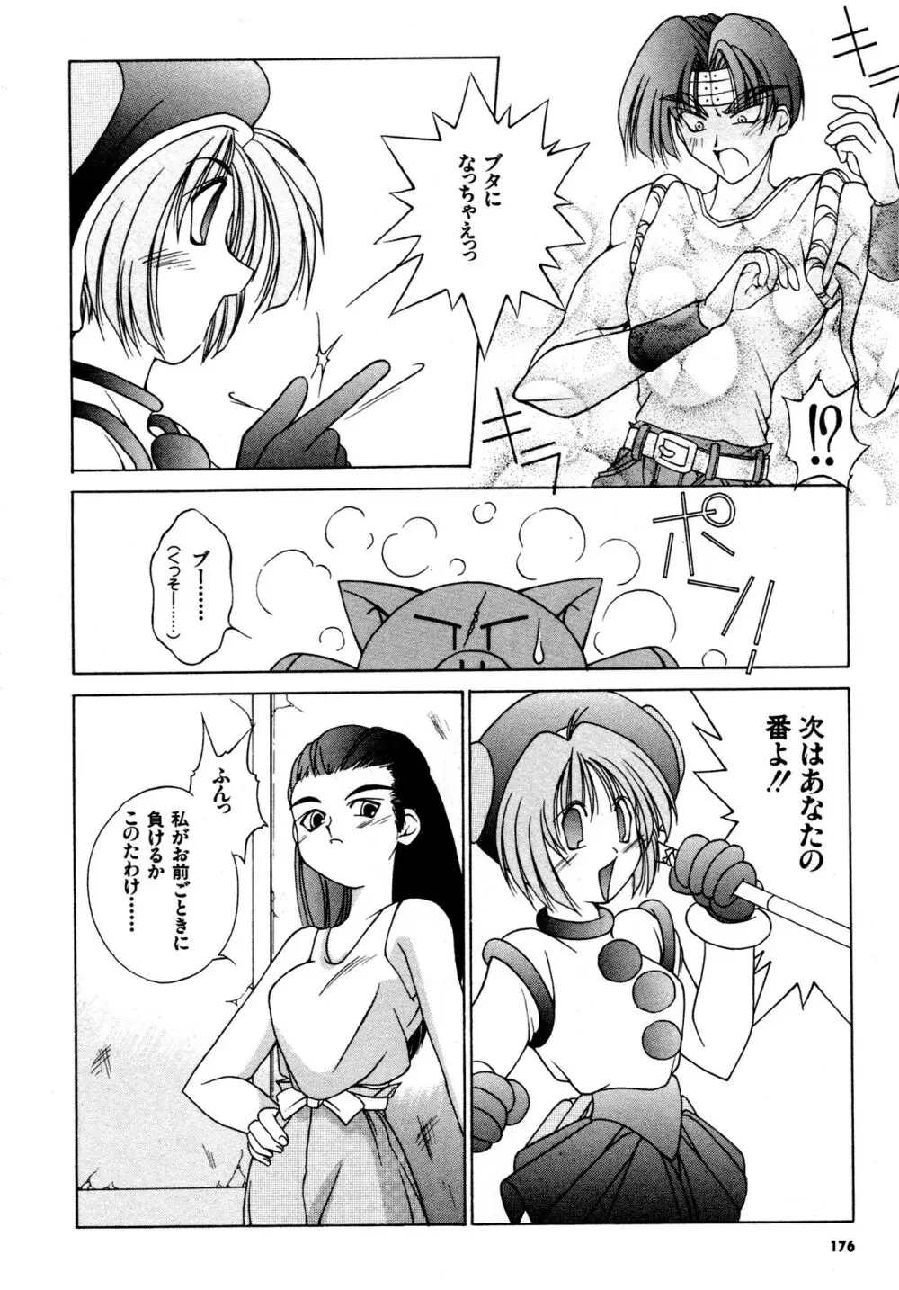 豪血寺一族2ちょっとだけ最強伝説アンソロジーコミック Page.177