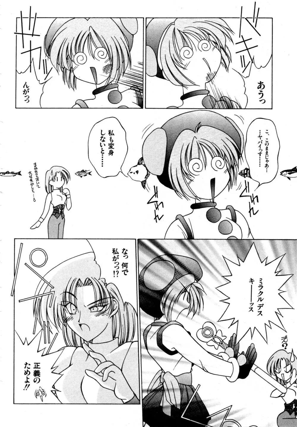 豪血寺一族2ちょっとだけ最強伝説アンソロジーコミック Page.179