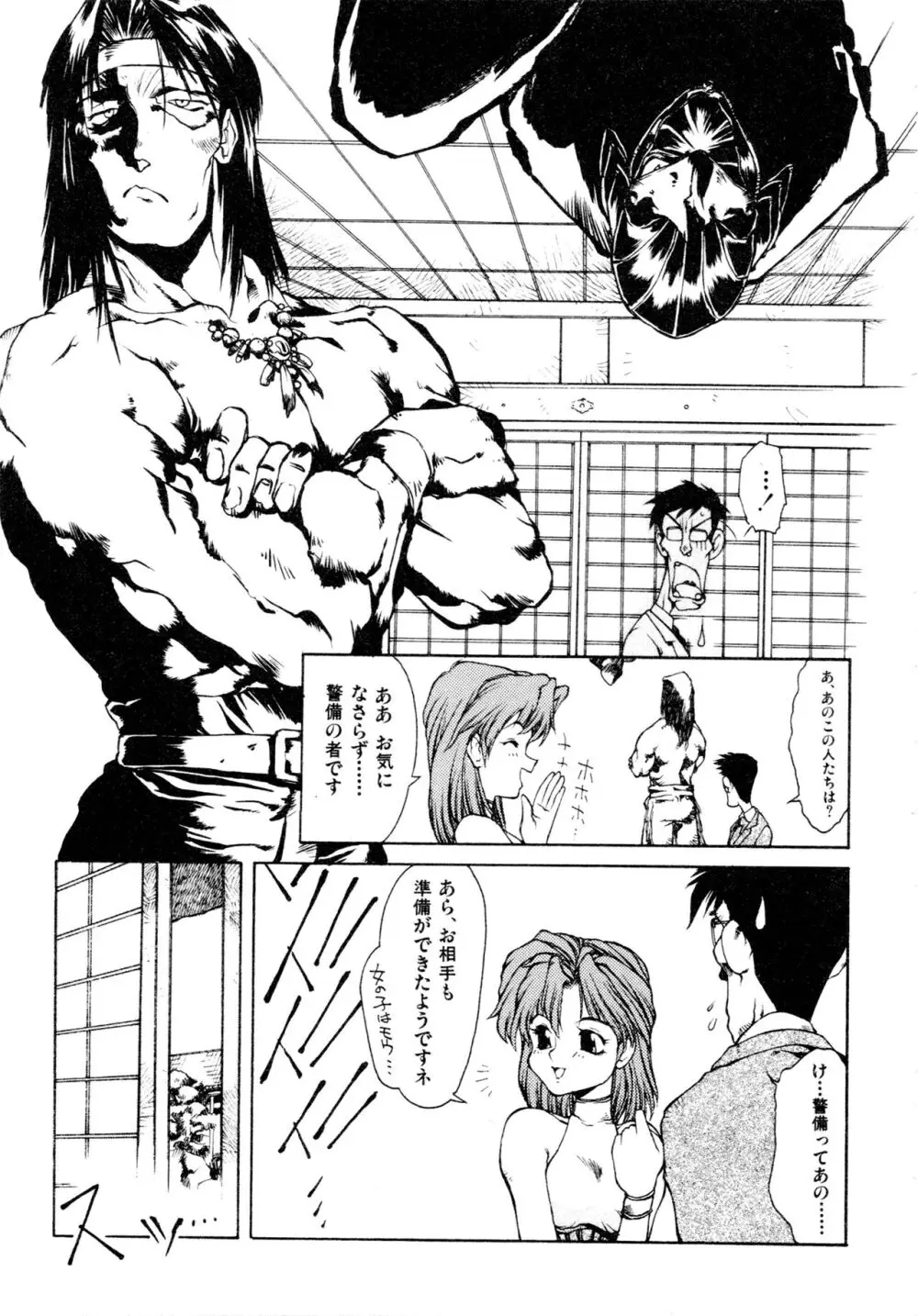 豪血寺一族2ちょっとだけ最強伝説アンソロジーコミック Page.188
