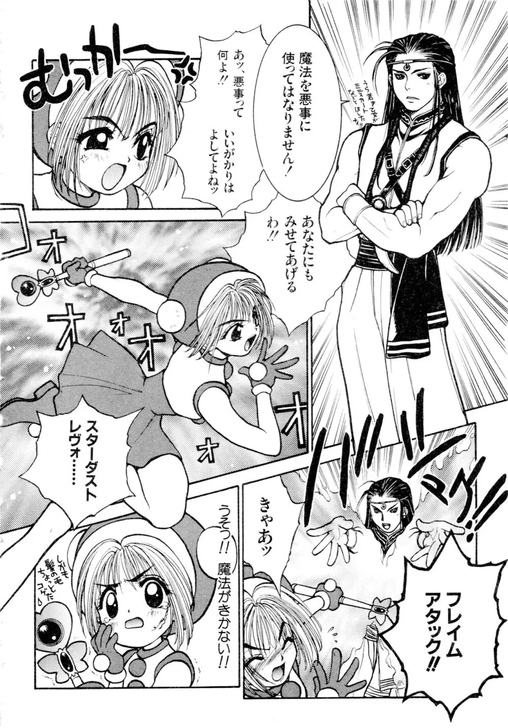 豪血寺一族2ちょっとだけ最強伝説アンソロジーコミック Page.19