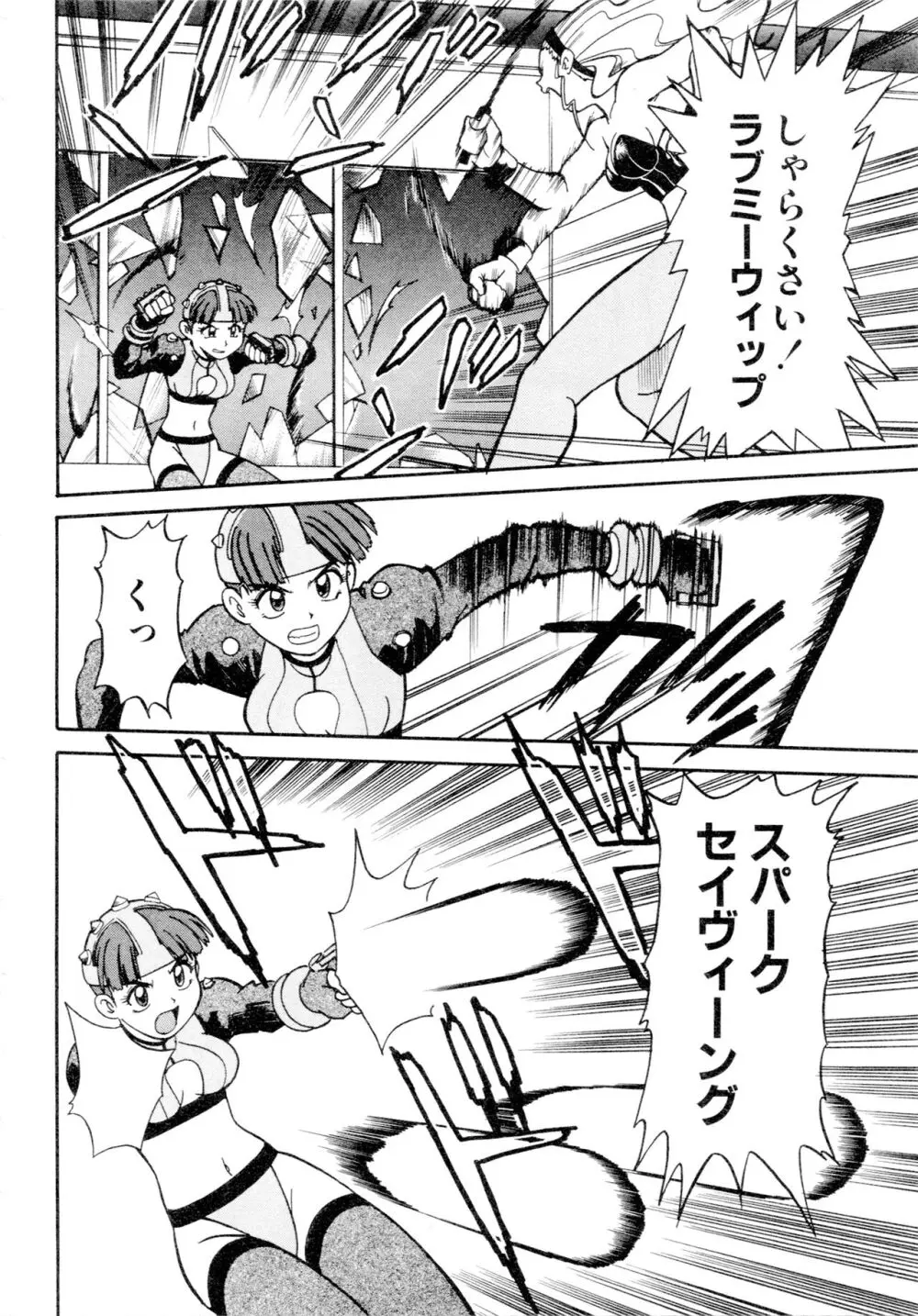 豪血寺一族2ちょっとだけ最強伝説アンソロジーコミック Page.33
