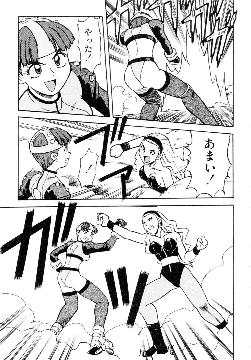 豪血寺一族2ちょっとだけ最強伝説アンソロジーコミック Page.34