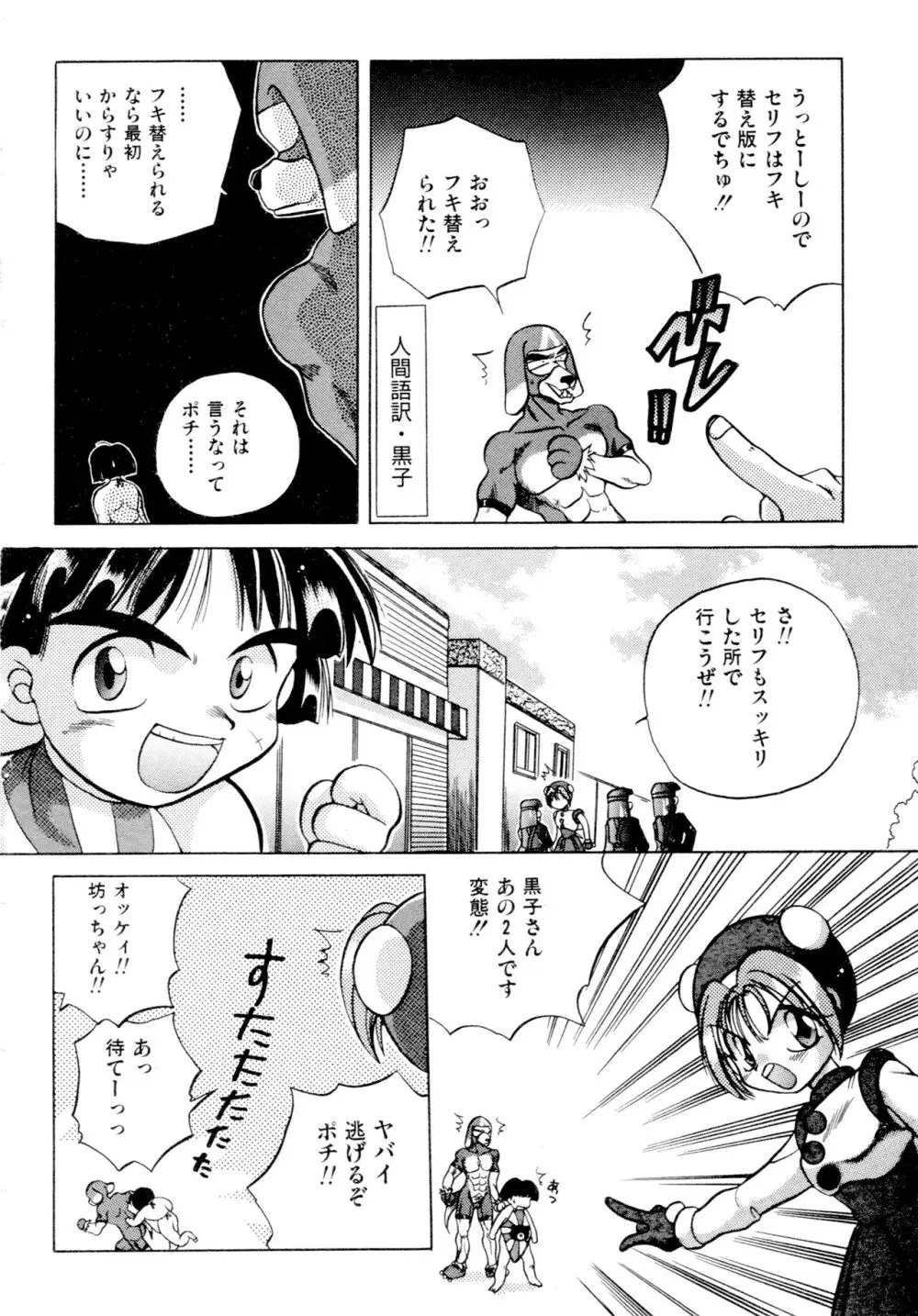 豪血寺一族2ちょっとだけ最強伝説アンソロジーコミック Page.41
