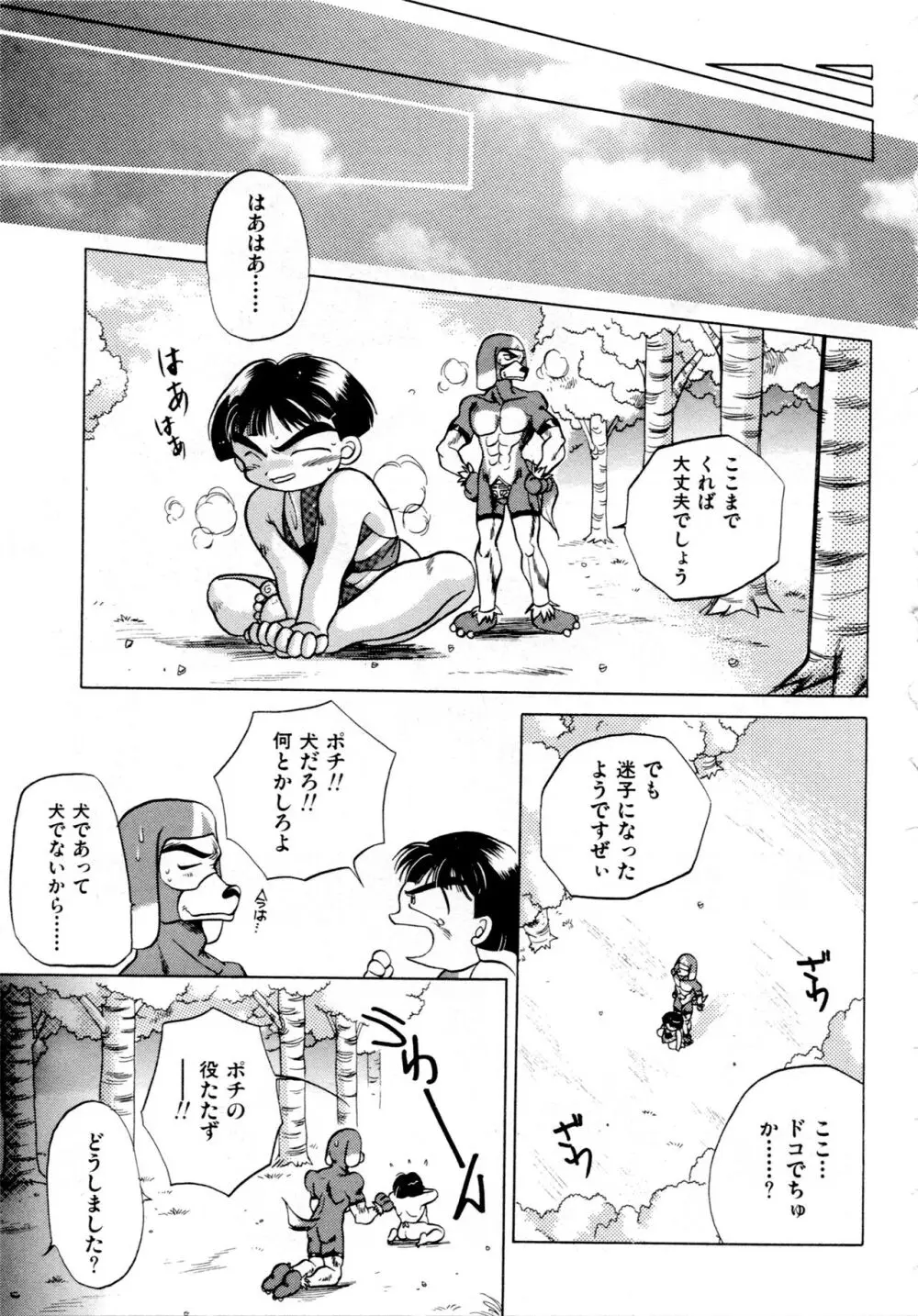 豪血寺一族2ちょっとだけ最強伝説アンソロジーコミック Page.42