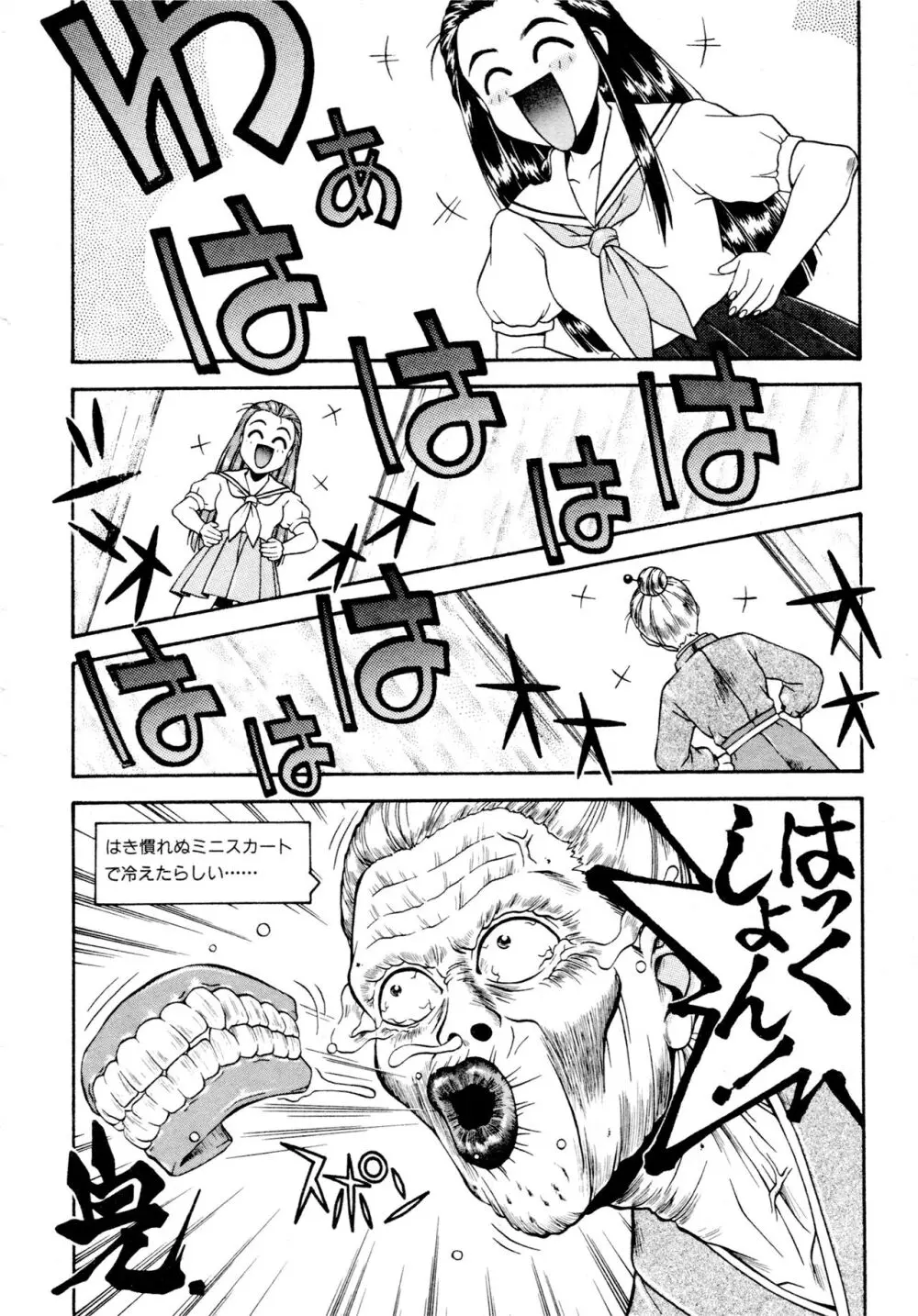 豪血寺一族2ちょっとだけ最強伝説アンソロジーコミック Page.61