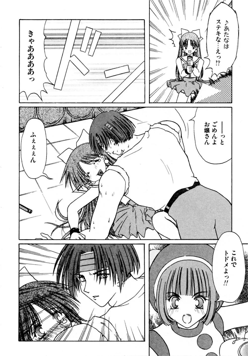 豪血寺一族2ちょっとだけ最強伝説アンソロジーコミック Page.67