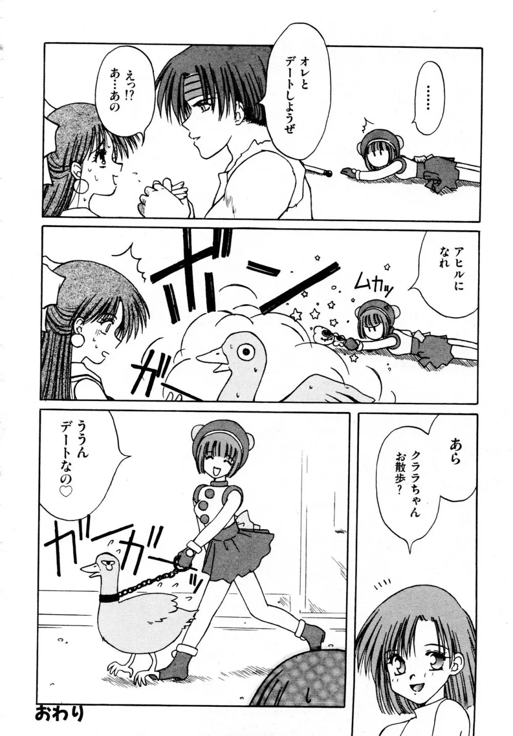 豪血寺一族2ちょっとだけ最強伝説アンソロジーコミック Page.69